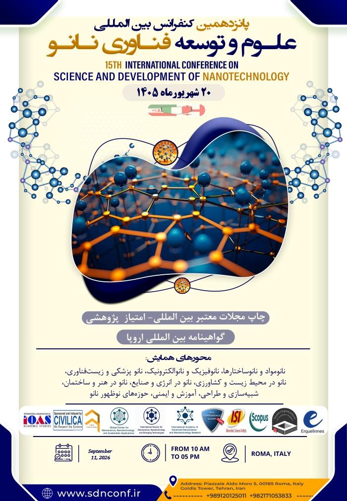 پوستر همایش